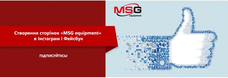 Створення сторінок «MSG Equipment» в Інстаграм і Фейсбук