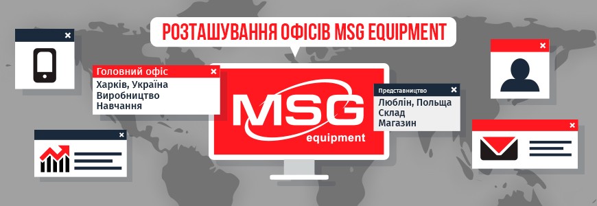 Придбати обладнання та інструменти для автосервісу MSG Equipment.