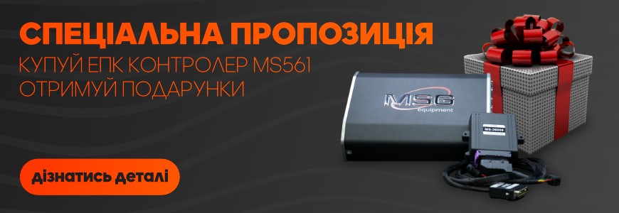 MS561 – Контролер агрегатів ЕПК (EPS)